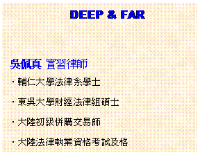 r:            DEEP & FAR


dدu ߫߮v
EjǪkߨtǤh
EFdjǰ]gk߲պӤh
EjŨʥv
Ejk߰~Ҹդή
